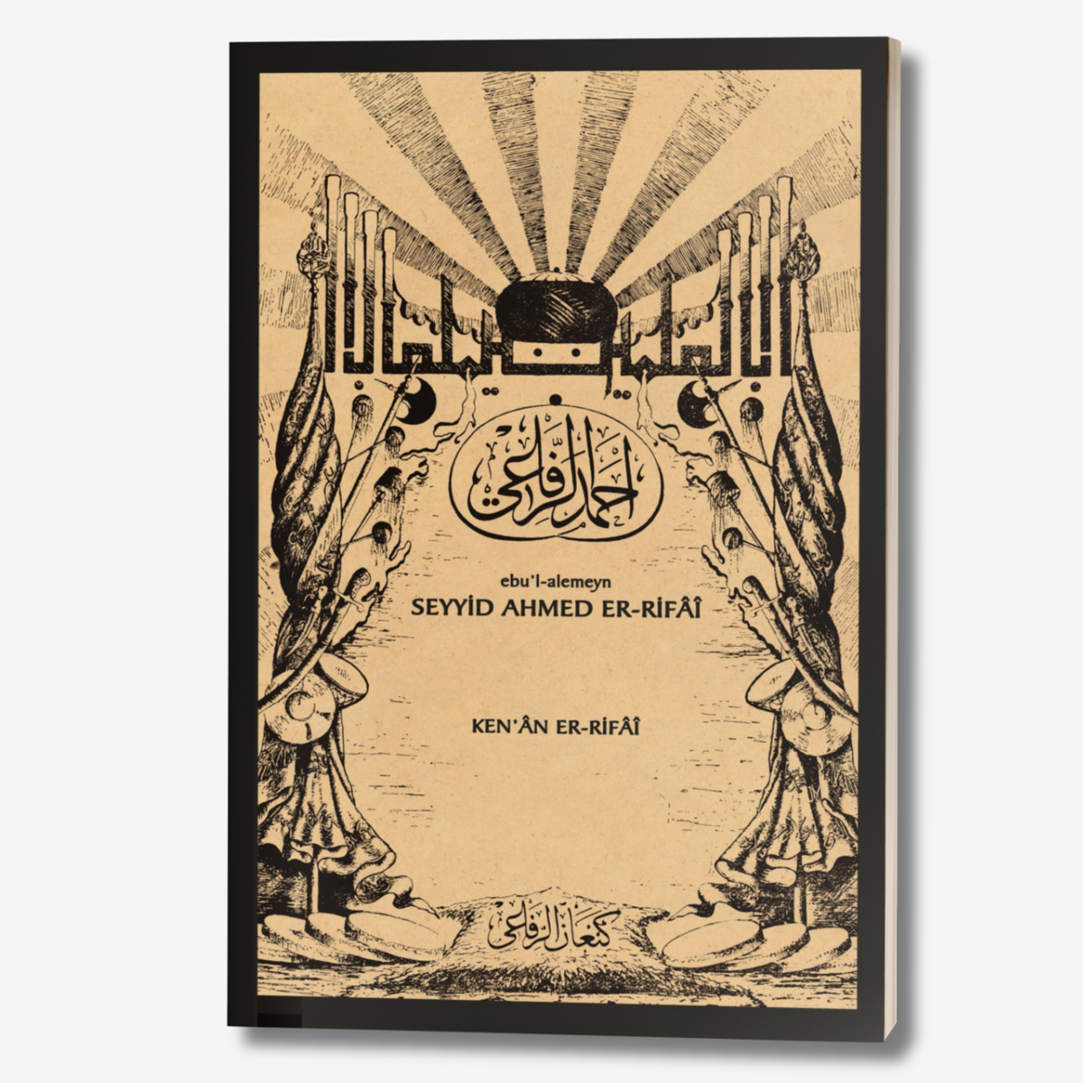 Seyyid Ahmed Er-Rifai